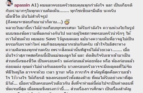 เอ พศิน แตงกวา