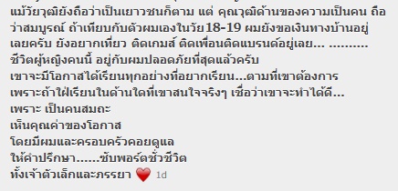 เอ พศิน แตงกวา