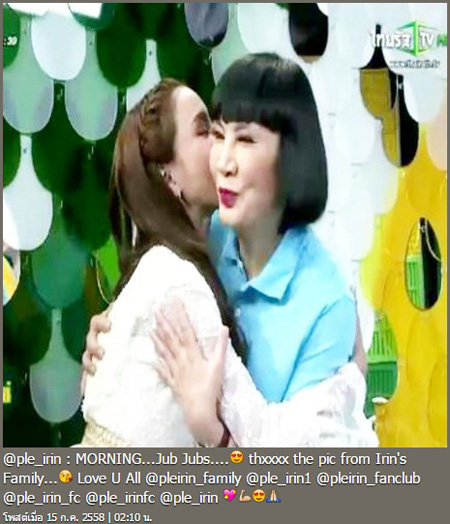 เปิ้ล ไอริณ ม้า อรนภา