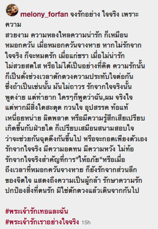 แตงโม ภัทรธิดา