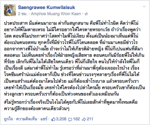 โตโน่ แตงโม