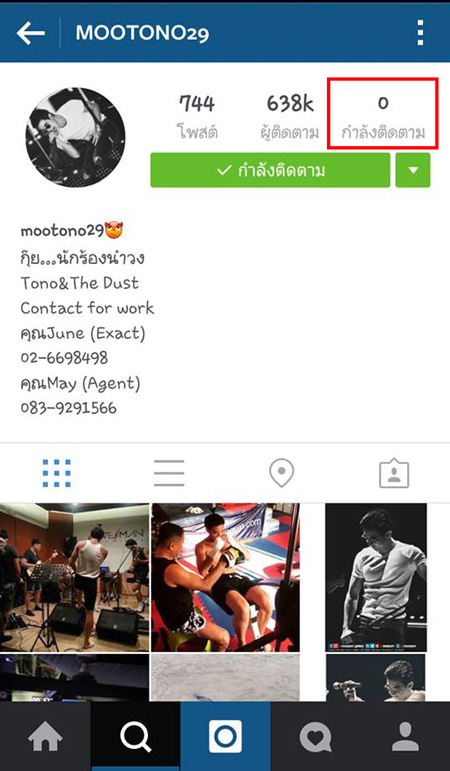 โตโน่ ภาคิน ig