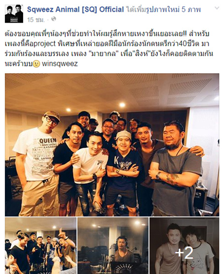 วิน Sqweez Animal มอบ มายากล แด่ สิงห์ มุสิกพงศ์