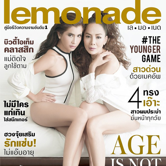 ต่าย เพ็ญพักตร์ ปู ไปรยา ปกนิตยสาร LEMONADE