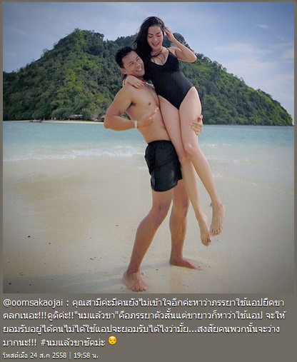 อ๋อม สกาวใจ