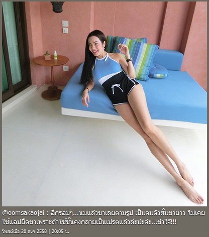 อ๋อม สกาวใจ