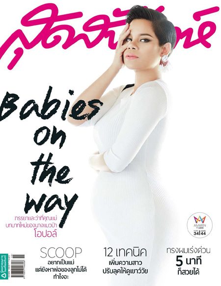 โอปอล์ ปาณิสรา ปกนิตยสาร สุดสัปดาห์