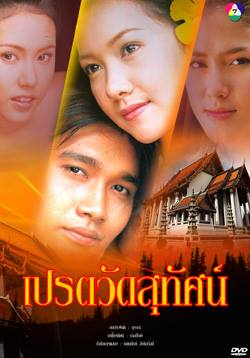 เอกรัตน์ สารสุข