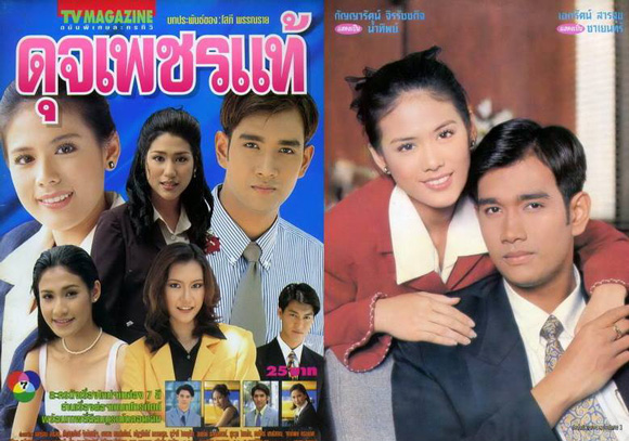 เอกรัตน์ สารสุข