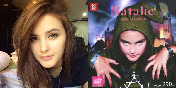 นาตาลี สตีเบิร์ท