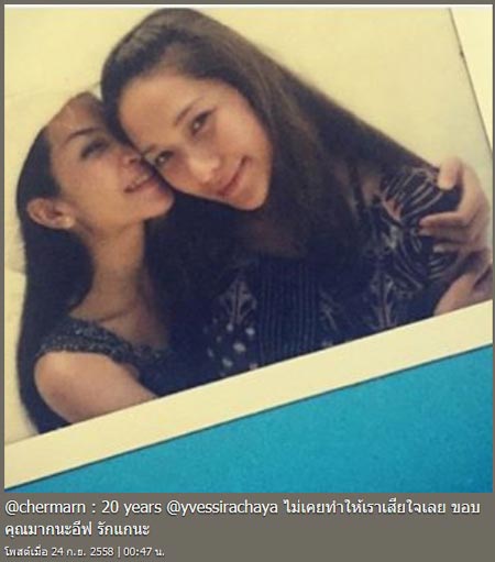 พลอย เฌอมาลย์ อีฟ พุทธธิดา