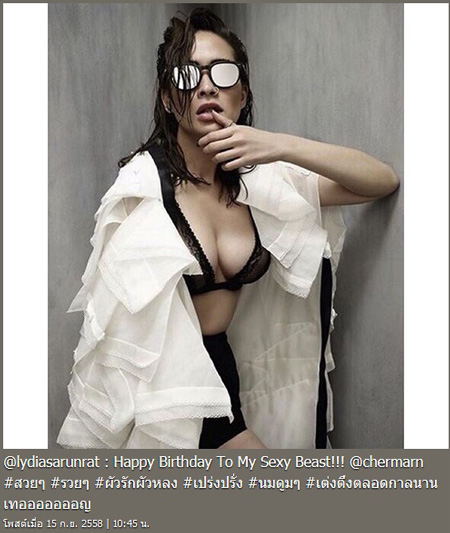 พลอย เฌอมาลย์