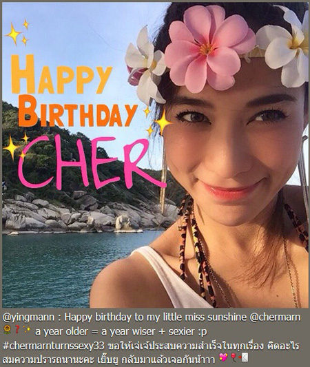 พลอย เฌอมาลย์