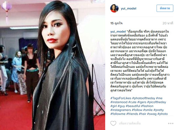 ยุ้ย รจนา