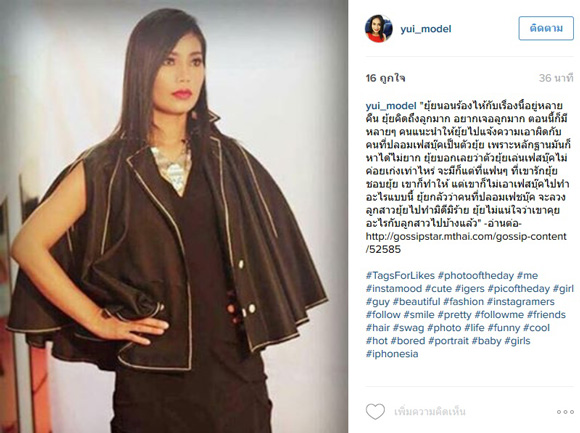 ยุ้ย รจนา