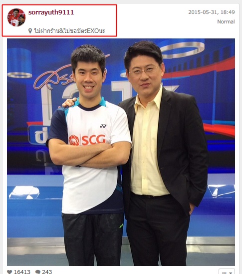 สรยุทธ์ โพสต์ไอจี ไม่ขอบัตร EXO