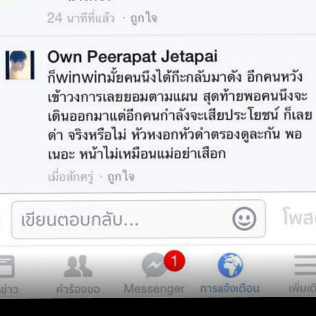 ซันนี่ ยูโฟร์ เลิกแฟนเด็ก โอน 