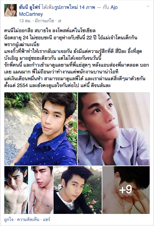 ซันนี่ ยูโฟร์ เปิดตัว น็อต แฟนใหม่