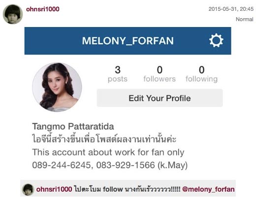 ig แตงโม