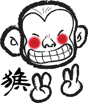  ปีวอก