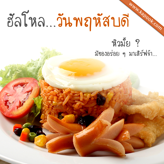 ดูดวง 12 พฤศจิกายน 2558