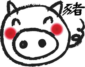 ปีกุน