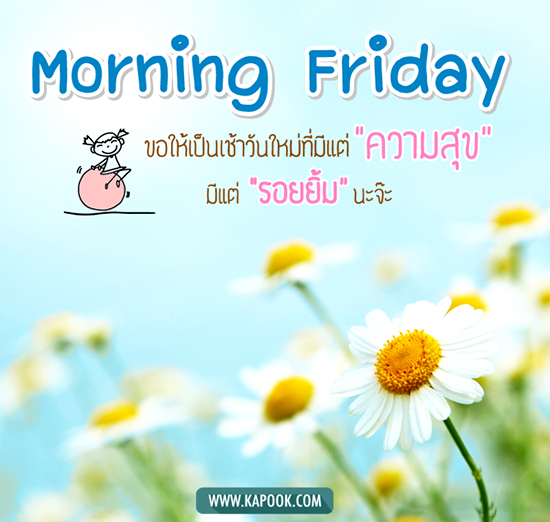 ดูดวง 13 พฤศจิกายน 2558