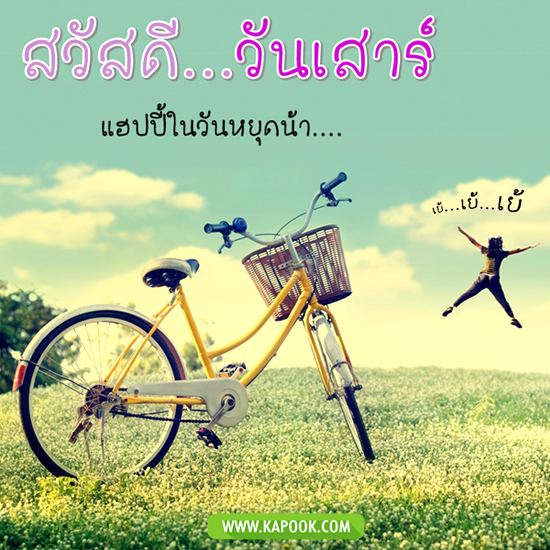 ดูดวง 14 พฤศจิกายน 2558,