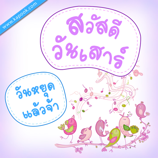 ดูดวง 15 สิงหาคม 2558