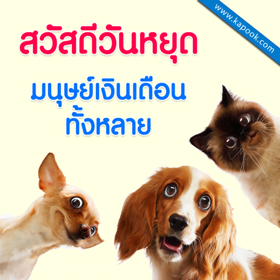 ดูดวง 16 สิงหาคม 2558