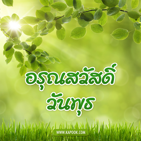 ดูดวง 16 กันยายน 2558