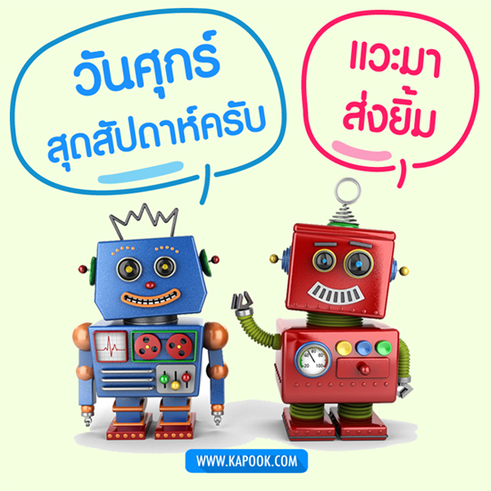 ดูดวง 18 กันยายน 2558