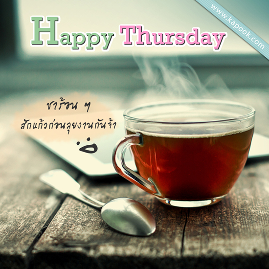 ดูดวง 19 พฤศจิกายน 2558