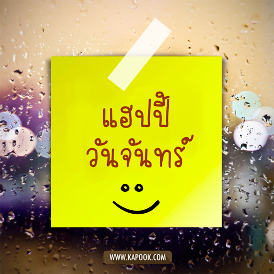 ดูดวง 24 สิงหาคม 2558
