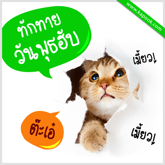 ดูดวง 26 สิงหาคม 2558