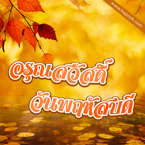 ดูดวง 3 กันยายน 2558