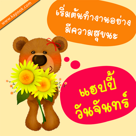 ดูดวง 31 สิงหาคม 2558