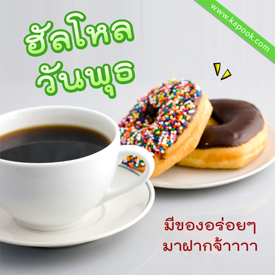ดูดวง 4 พฤศจิกายน 2558