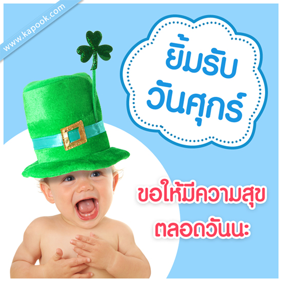 ดูดวง 4 กันยายน 2558