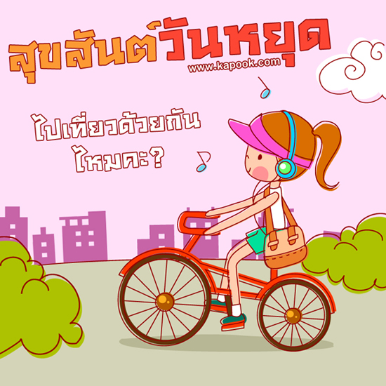 ดูดวง 13 ธันวาคม 2558