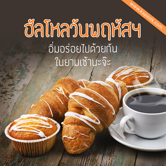 ดูดวง 13 สิงหาคม 2558