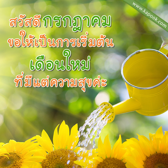 ดูดวง 1 กรกฎาคม 2558