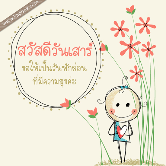 ดูดวง 2 มกราคม 2559