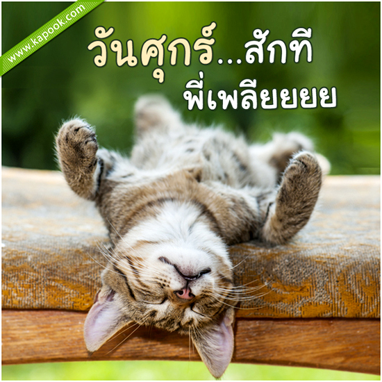 ดูดวง 3 กรกฎาคม 2558