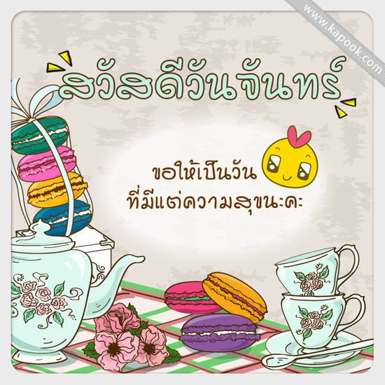 ดูดวง 3 สิงหาคม 2558