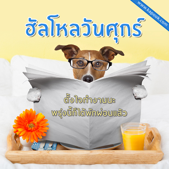 ดูดวง 7 สิงหาคม 2558,