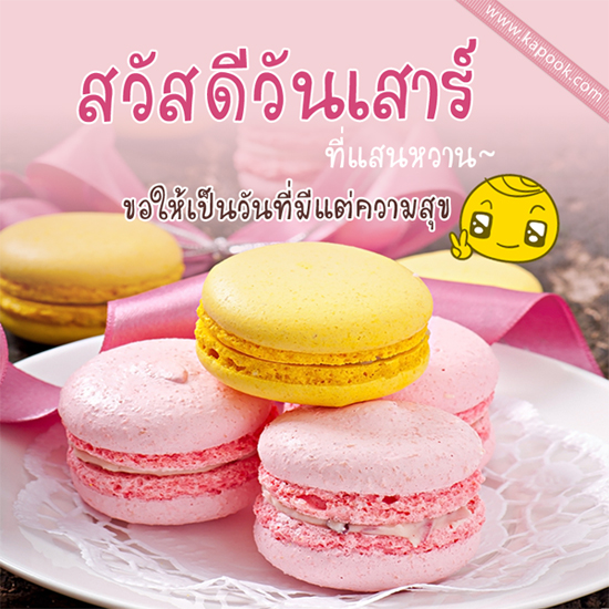 ดูดวง 8 สิงหาคม 2558