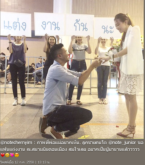 จูเนียร์ ลูกชายโน้ต เชิญยิ้ม แต่งงาน