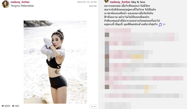 แตงโม ภัทรธิดา 