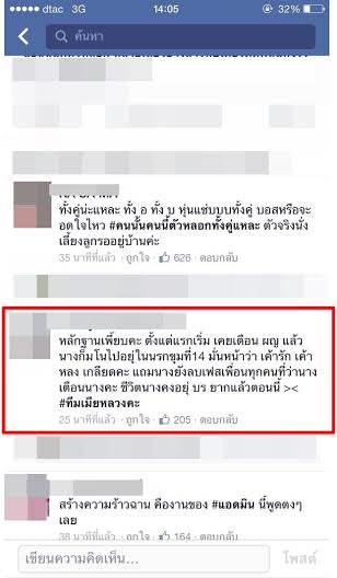 เพื่อนน้อง บ. กิ๊ก ปีเตอร์ คอร์ปไดเรนดัล